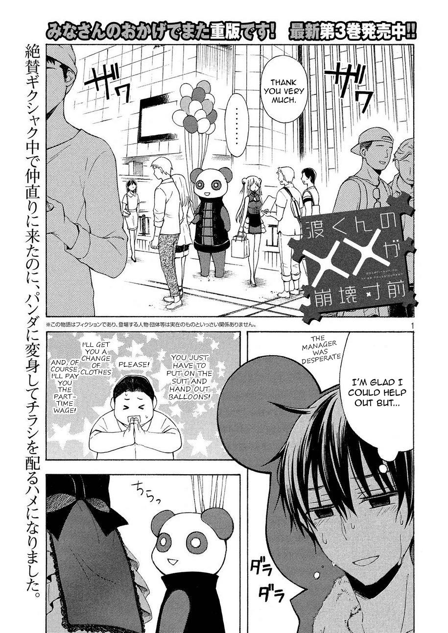 Watari-kun no xx ga Houkai Sunzen chapter 21 page 1