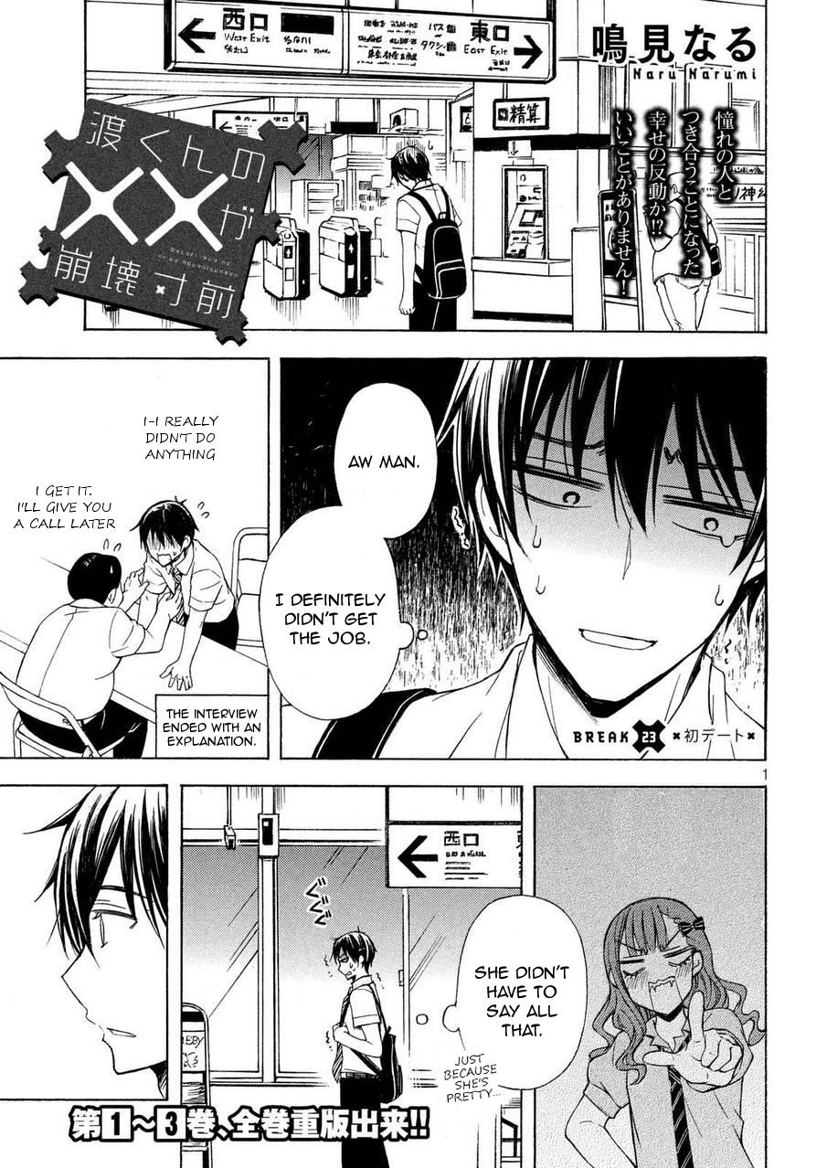 Watari-kun no xx ga Houkai Sunzen chapter 23 page 1