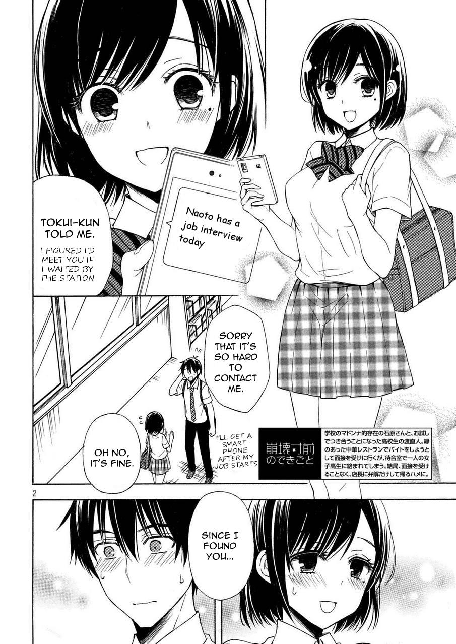 Watari-kun no xx ga Houkai Sunzen chapter 23 page 2