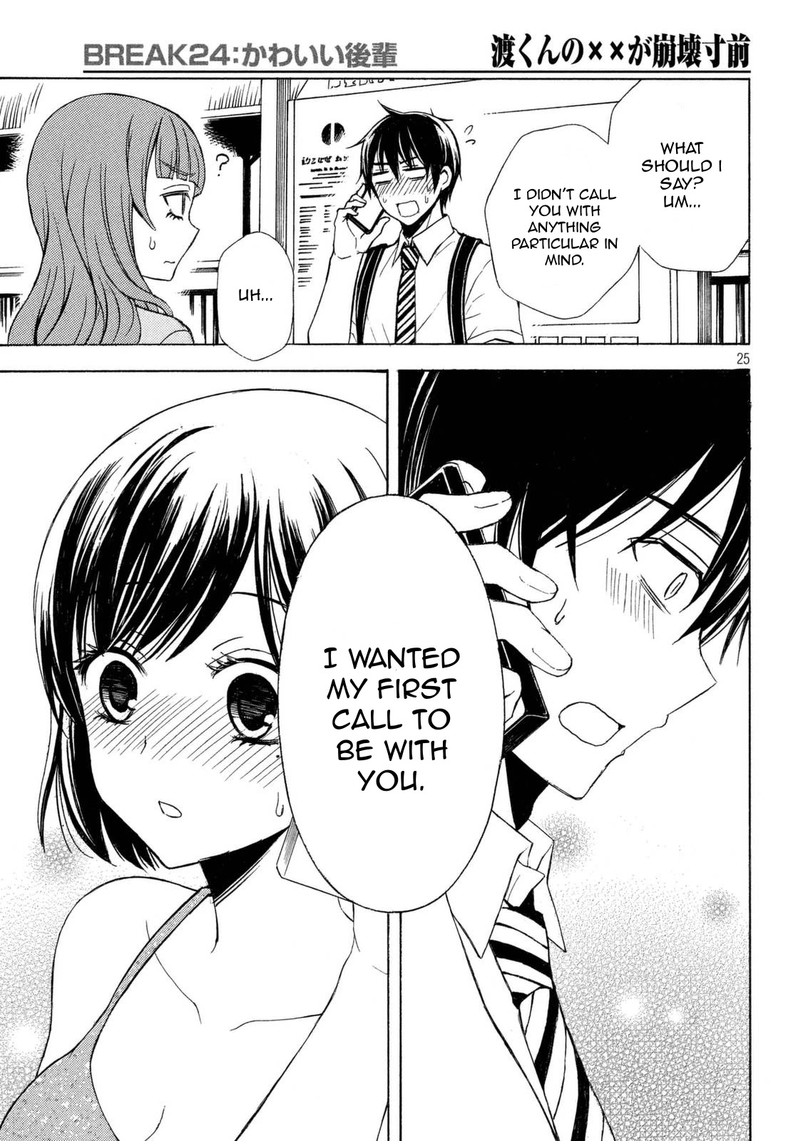 Watari-kun no xx ga Houkai Sunzen chapter 24 page 24