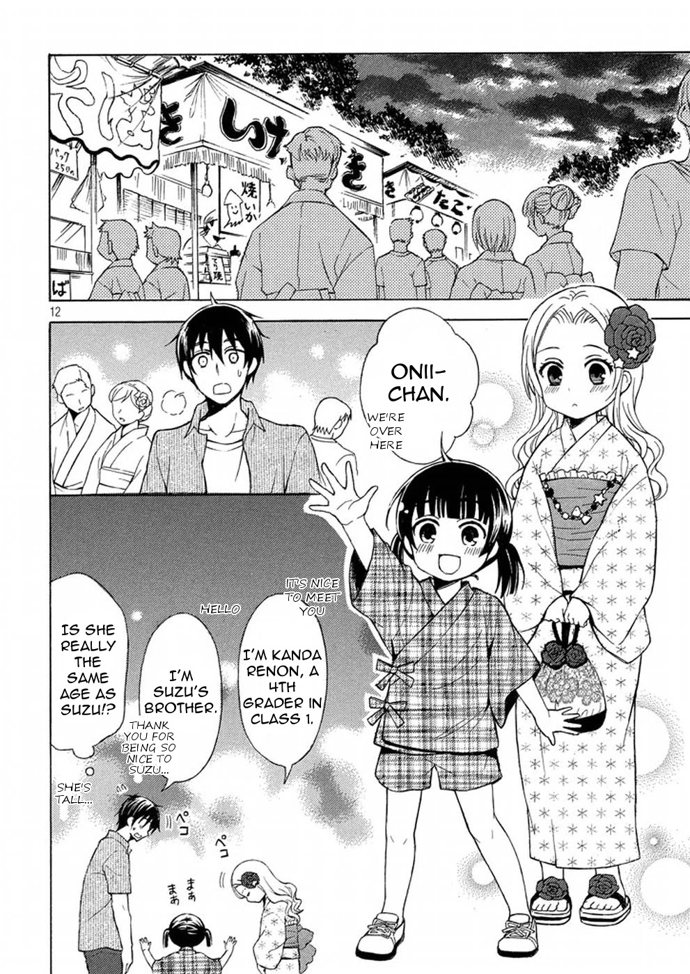 Watari-kun no xx ga Houkai Sunzen chapter 27 page 12