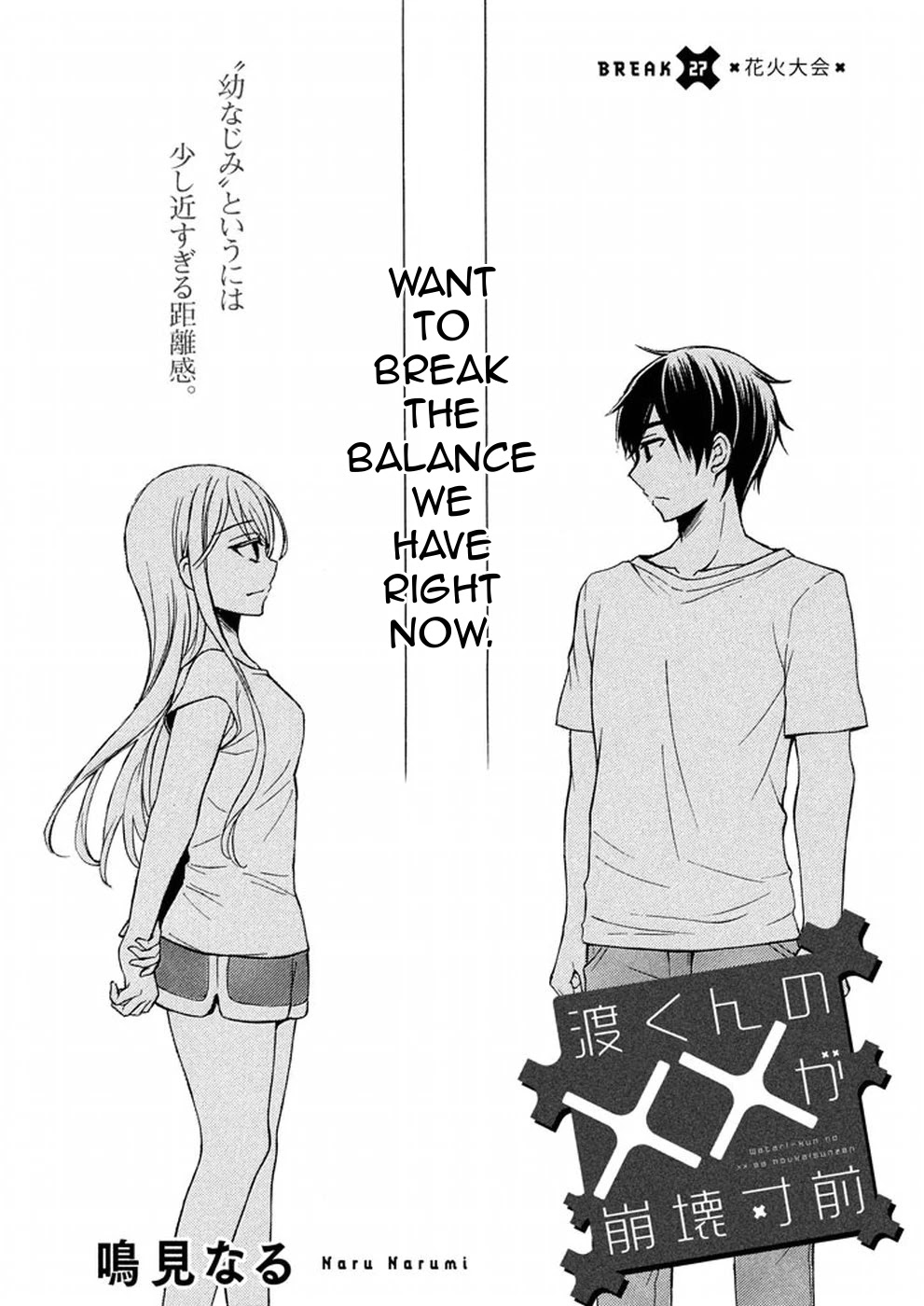 Watari-kun no xx ga Houkai Sunzen chapter 27 page 2