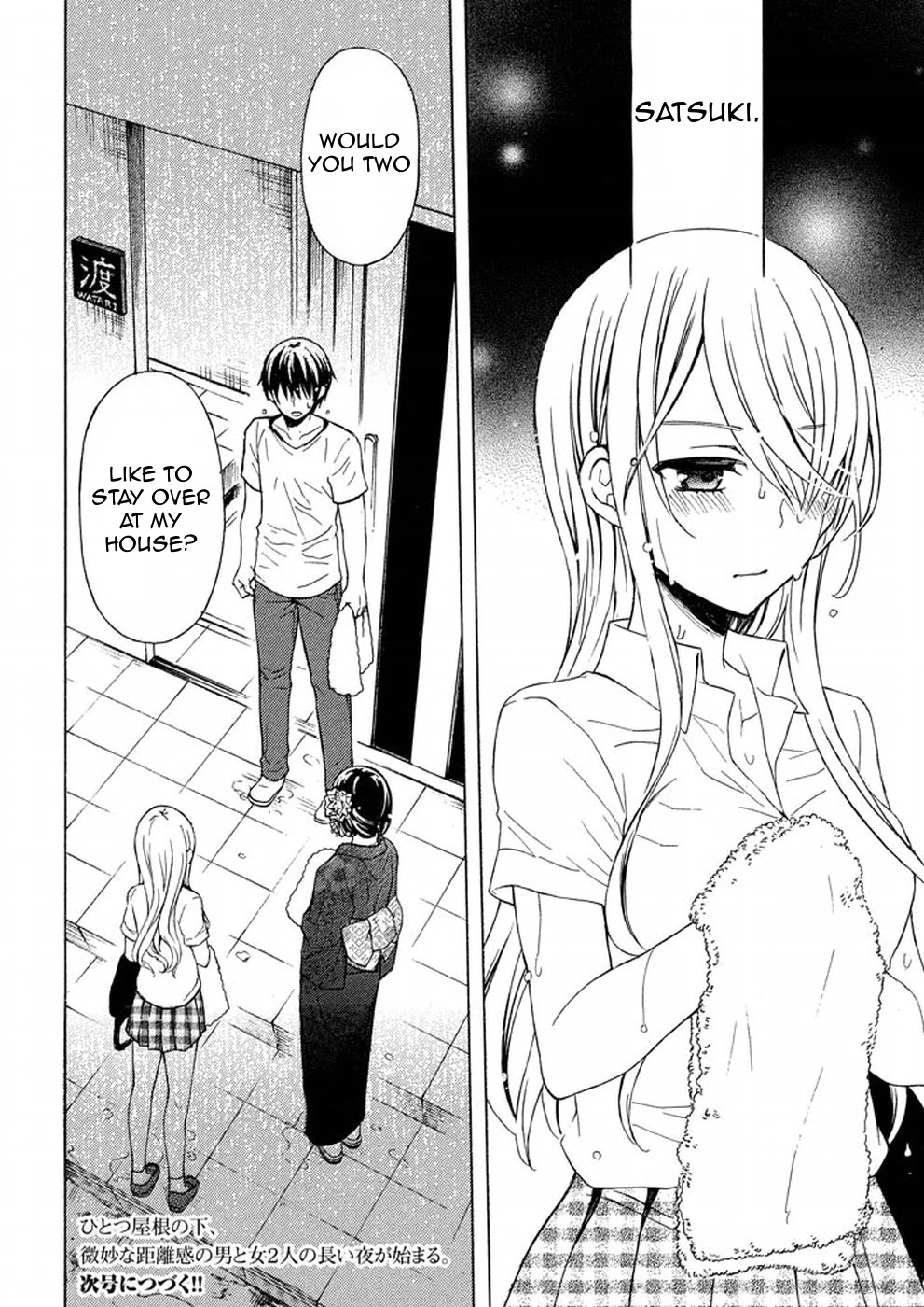 Watari-kun no xx ga Houkai Sunzen chapter 27 page 35