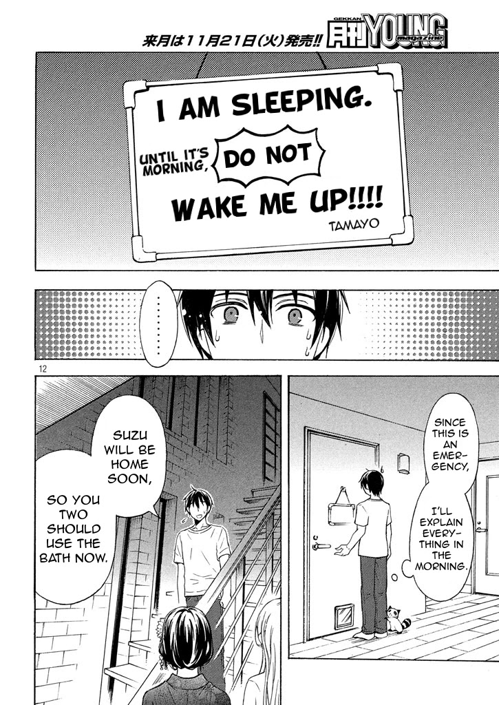 Watari-kun no xx ga Houkai Sunzen chapter 28 page 12