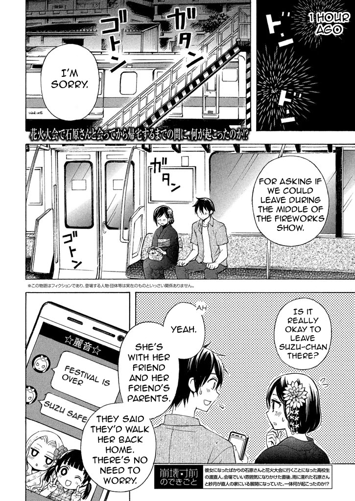 Watari-kun no xx ga Houkai Sunzen chapter 28 page 2