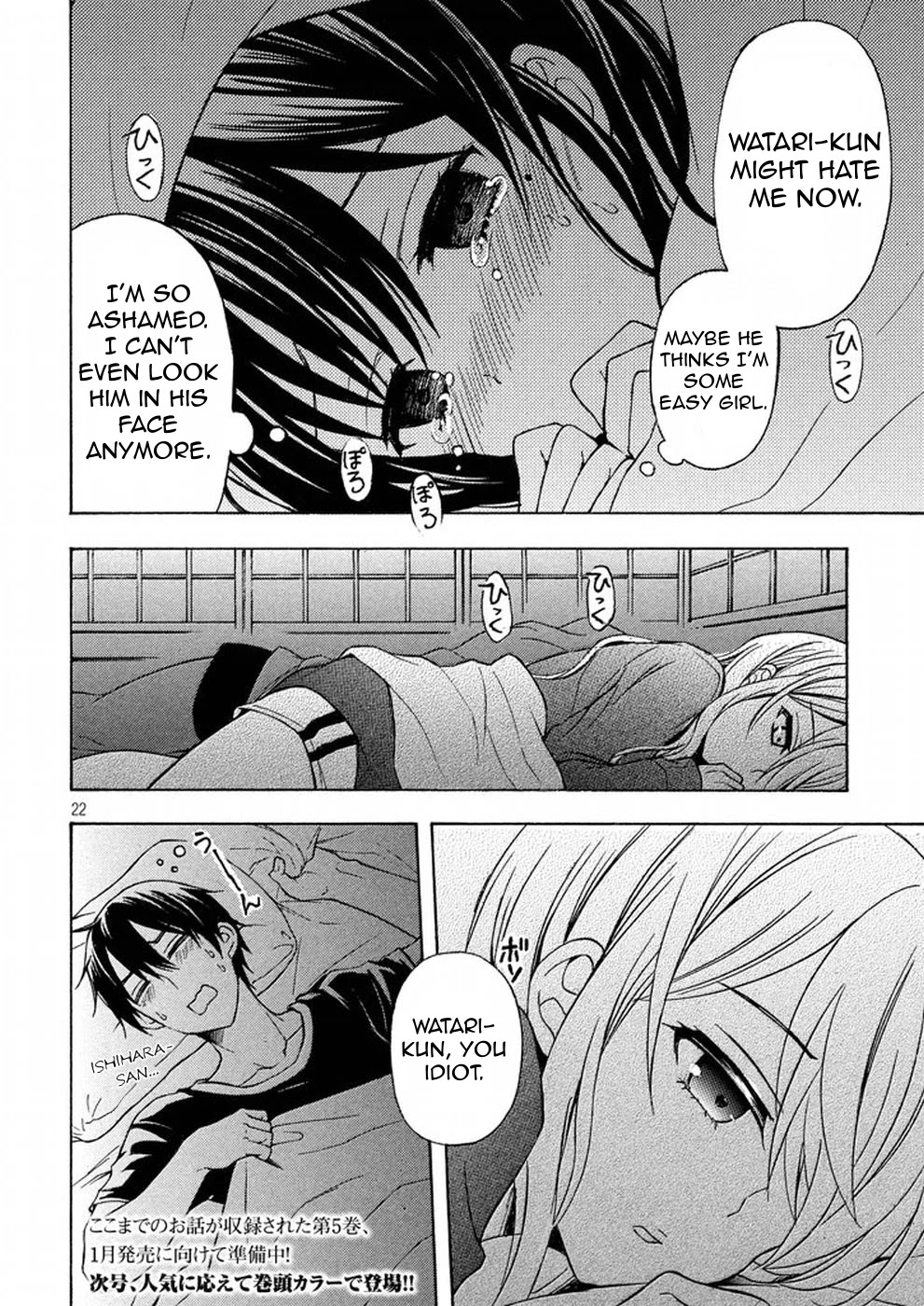 Watari-kun no xx ga Houkai Sunzen chapter 29 page 21