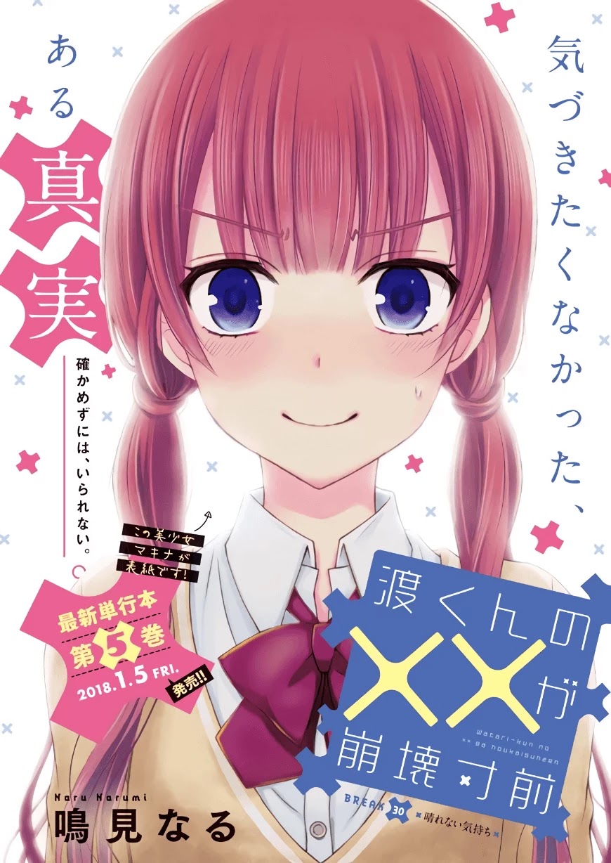 Watari-kun no xx ga Houkai Sunzen chapter 30 page 1