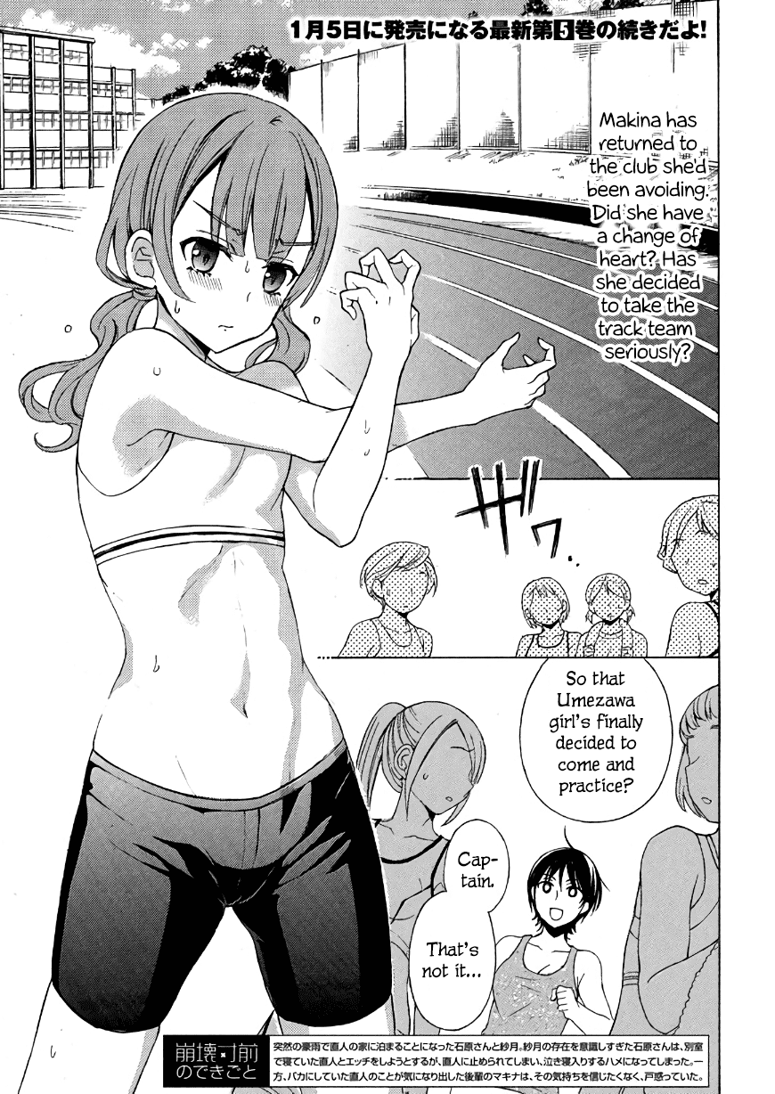 Watari-kun no xx ga Houkai Sunzen chapter 30 page 2