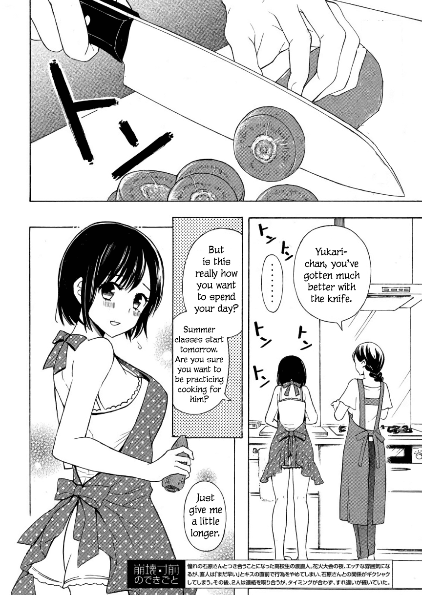 Watari-kun no xx ga Houkai Sunzen chapter 31 page 3