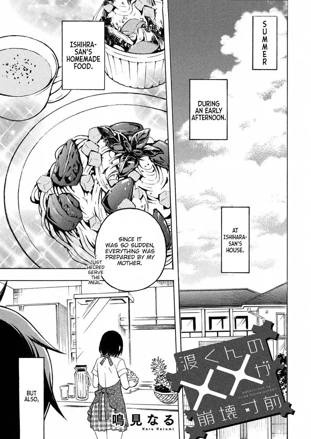 Watari-kun no xx ga Houkai Sunzen chapter 34 page 1