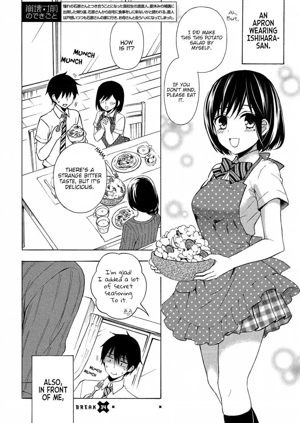 Watari-kun no xx ga Houkai Sunzen chapter 34 page 2