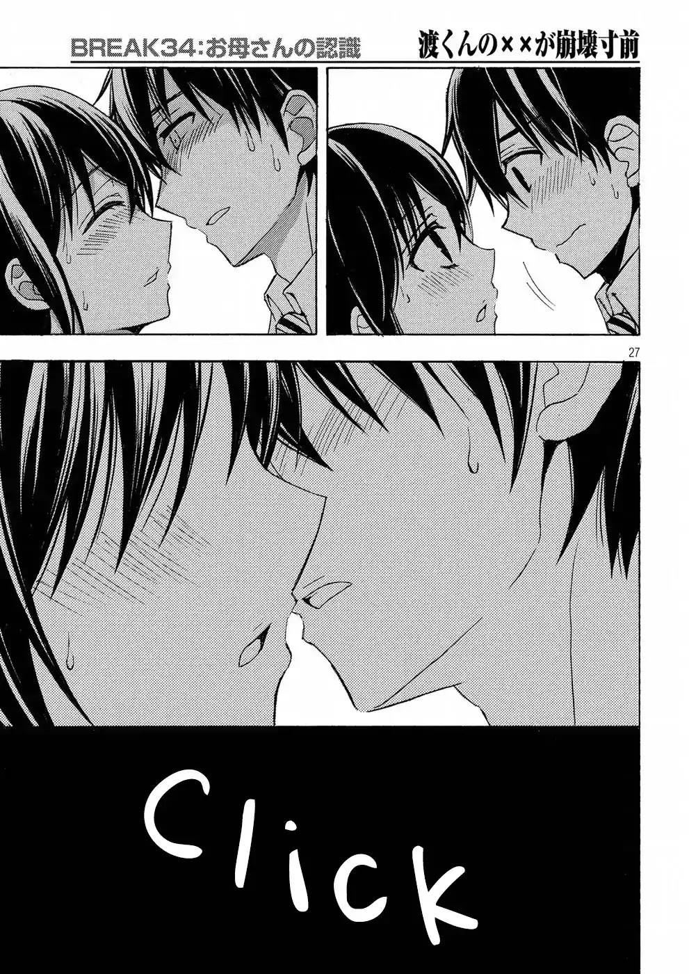 Watari-kun no xx ga Houkai Sunzen chapter 34 page 27