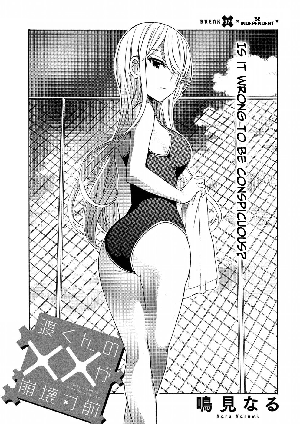 Watari-kun no xx ga Houkai Sunzen chapter 37 page 1