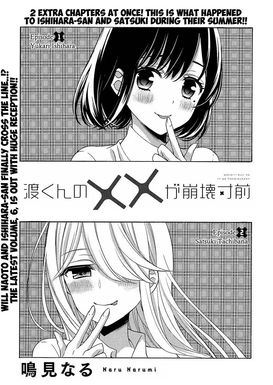 Watari-kun no xx ga Houkai Sunzen chapter 39.5 page 1