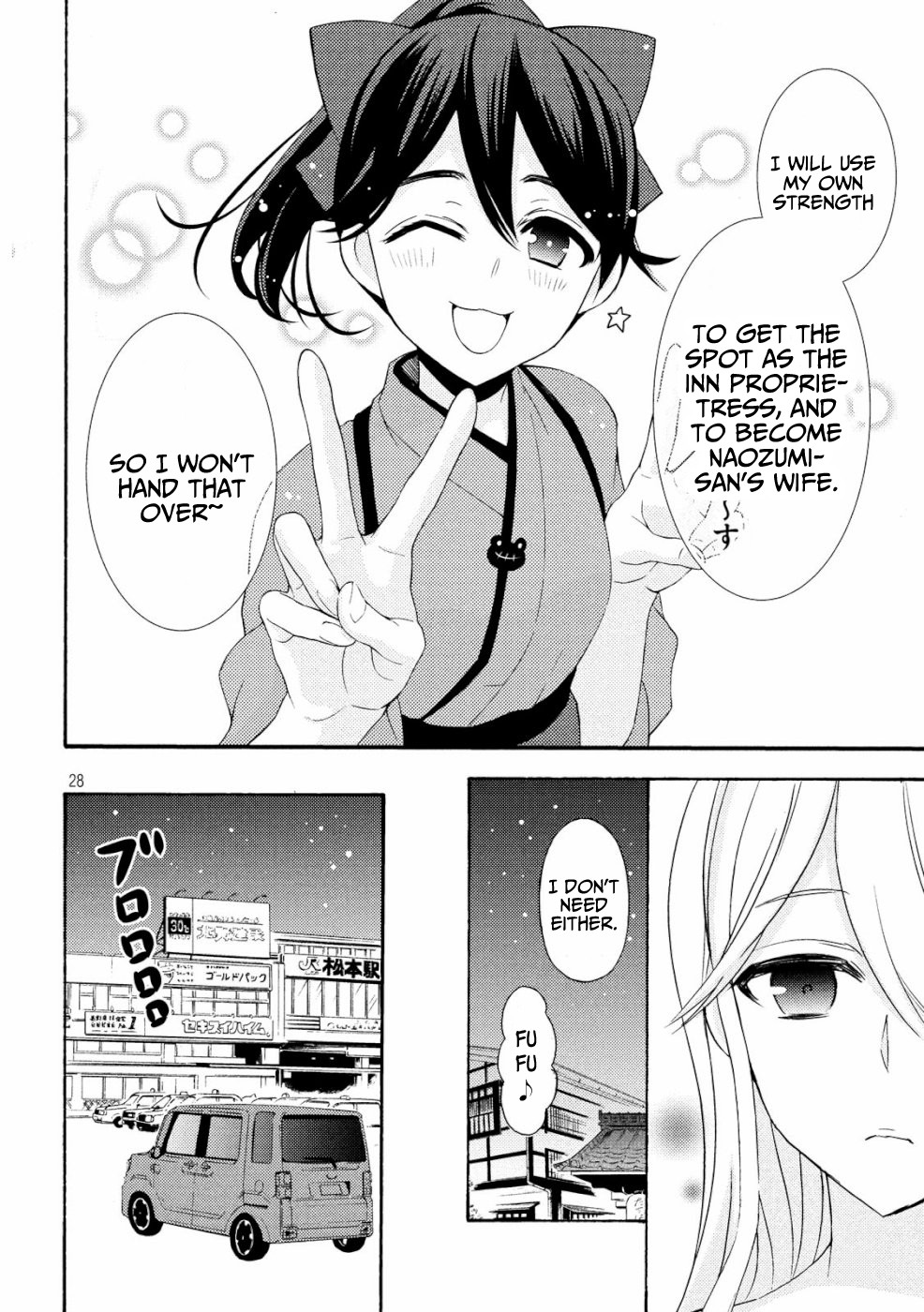 Watari-kun no xx ga Houkai Sunzen chapter 46 page 27