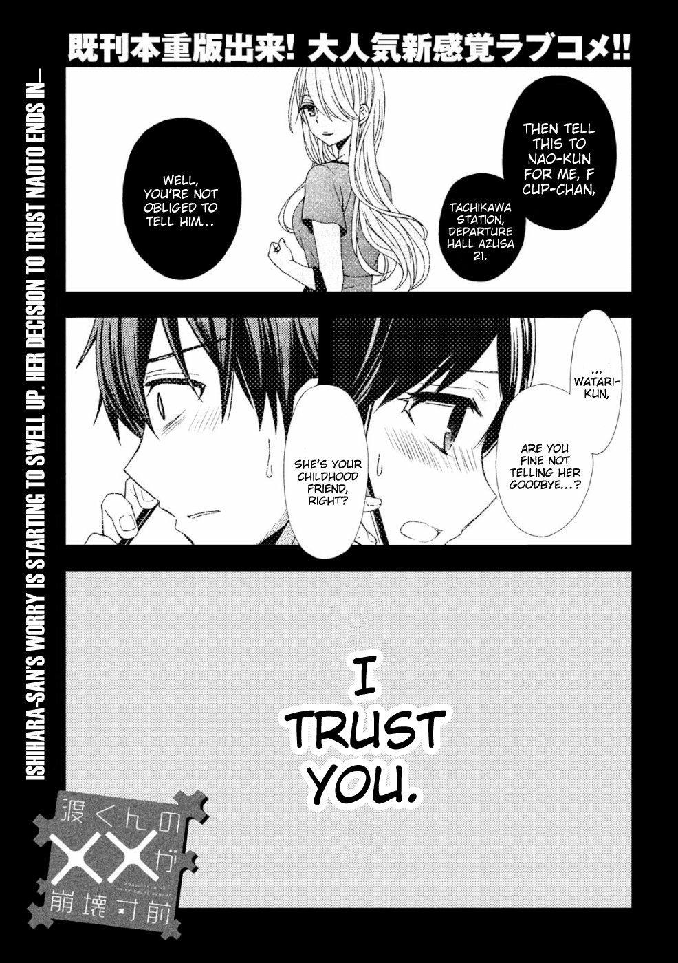 Watari-kun no xx ga Houkai Sunzen chapter 47 page 1