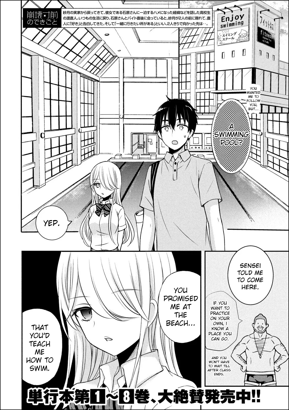 Watari-kun no xx ga Houkai Sunzen chapter 50 page 2