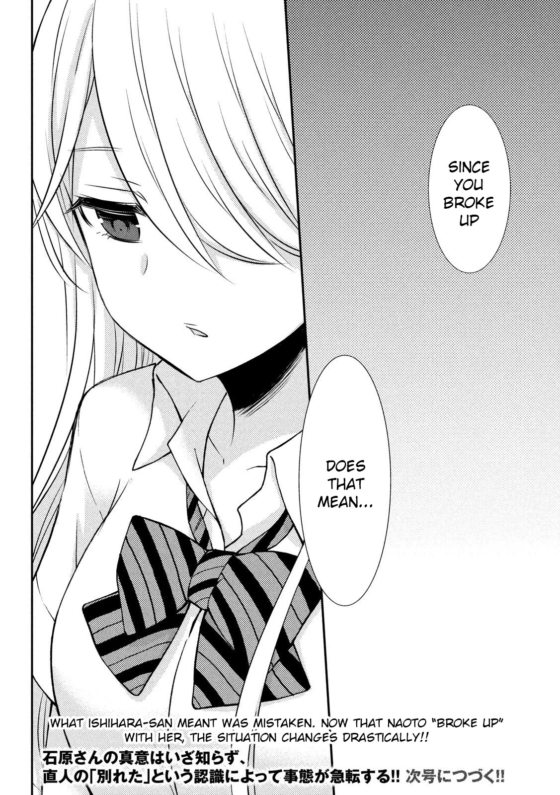 Watari-kun no xx ga Houkai Sunzen chapter 51 page 36