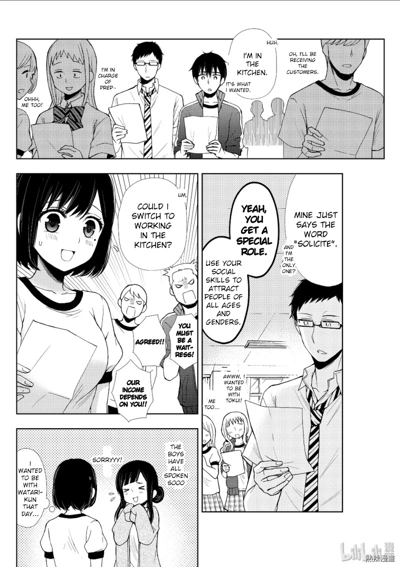 Watari-kun no xx ga Houkai Sunzen chapter 53 page 13