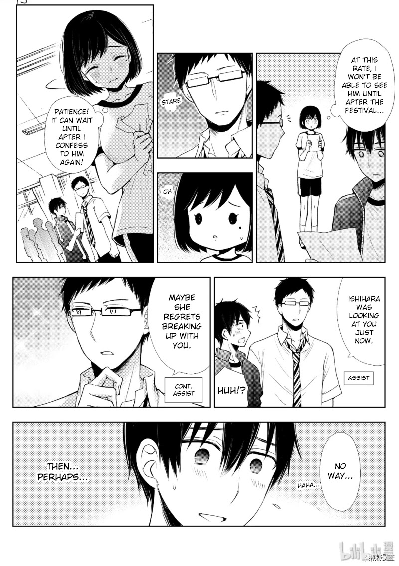 Watari-kun no xx ga Houkai Sunzen chapter 53 page 14