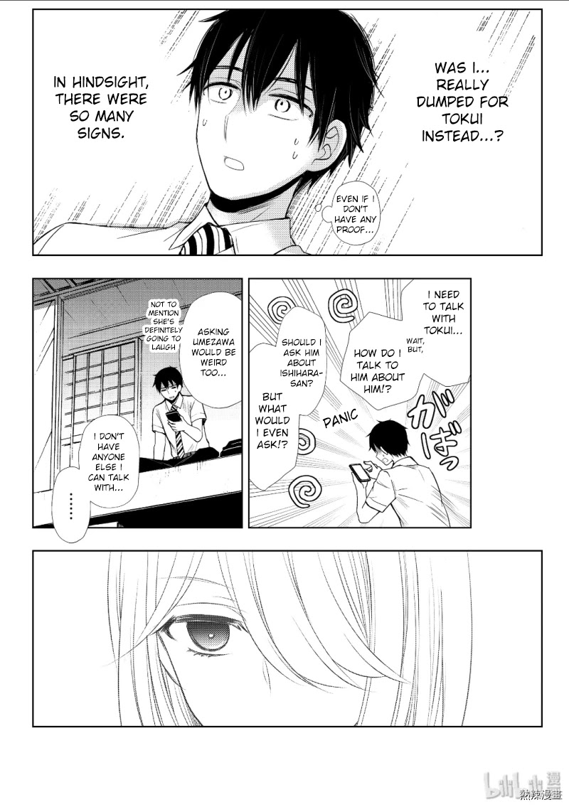 Watari-kun no xx ga Houkai Sunzen chapter 53 page 23