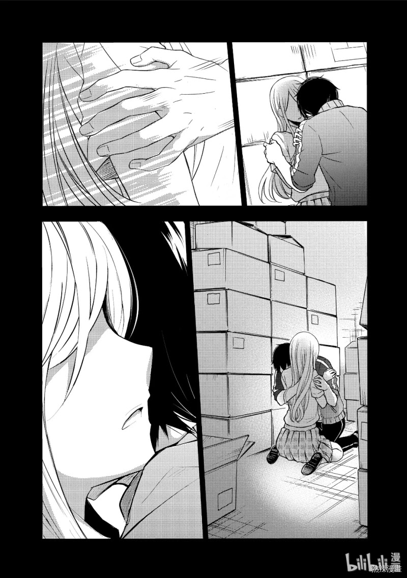 Watari-kun no xx ga Houkai Sunzen chapter 53 page 3