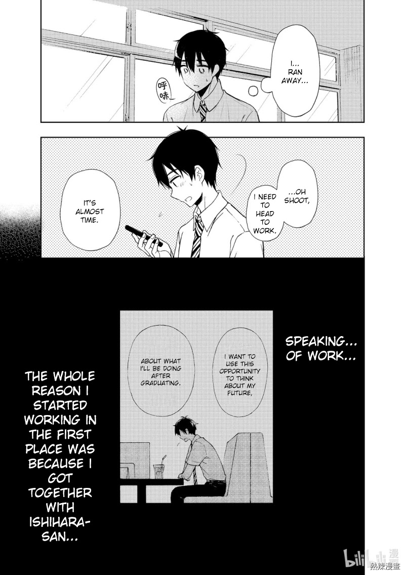 Watari-kun no xx ga Houkai Sunzen chapter 55 page 27