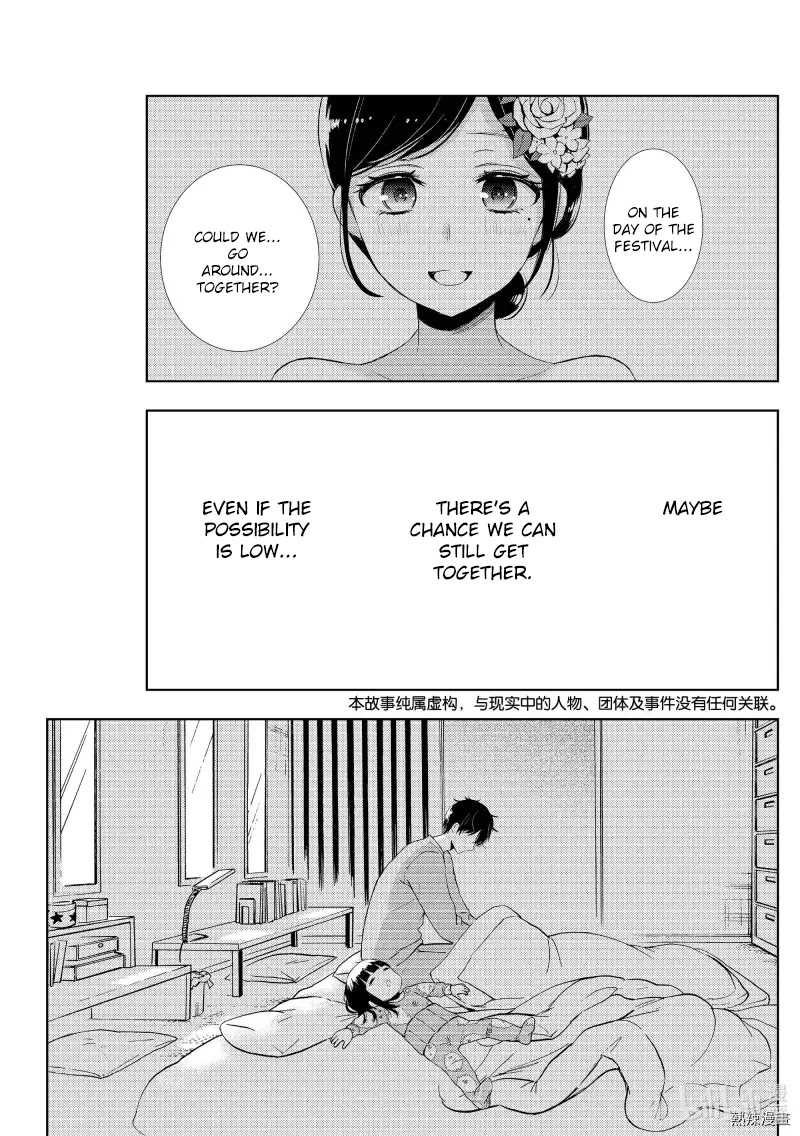 Watari-kun no xx ga Houkai Sunzen chapter 57 page 1