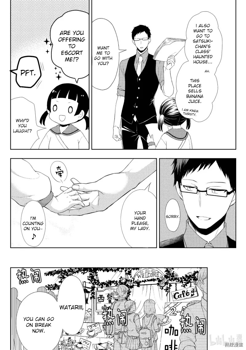 Watari-kun no xx ga Houkai Sunzen chapter 57 page 12