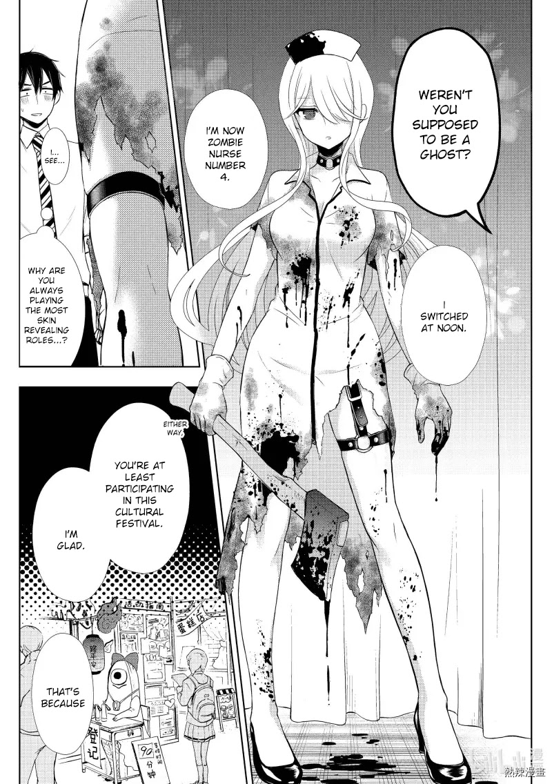 Watari-kun no xx ga Houkai Sunzen chapter 57 page 14