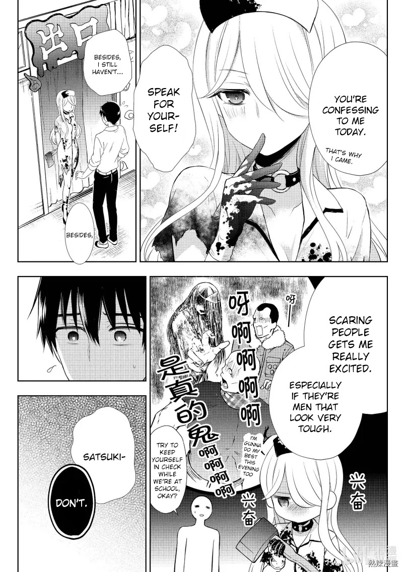 Watari-kun no xx ga Houkai Sunzen chapter 57 page 15