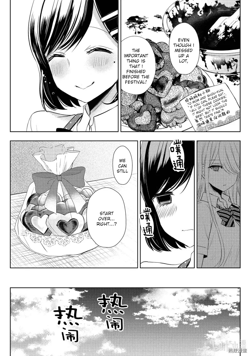 Watari-kun no xx ga Houkai Sunzen chapter 57 page 5