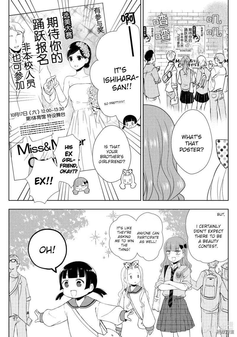 Watari-kun no xx ga Houkai Sunzen chapter 57 page 7