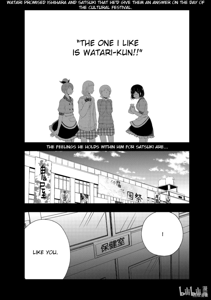 Watari-kun no xx ga Houkai Sunzen chapter 59 page 1