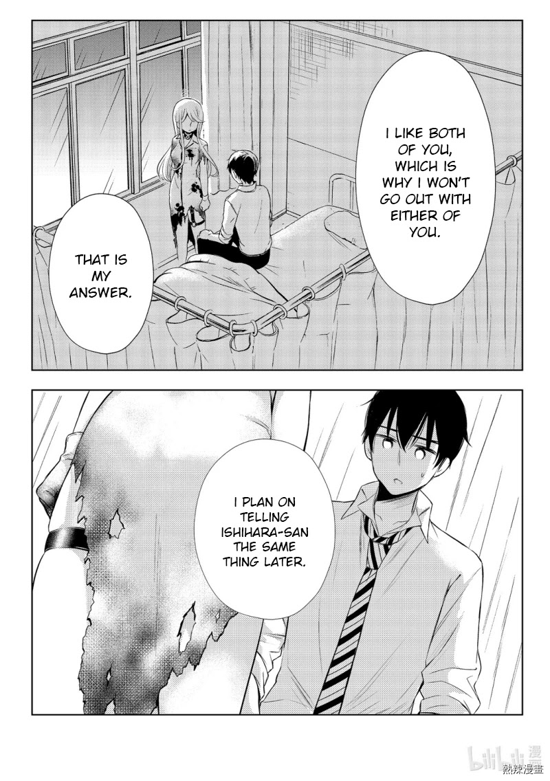 Watari-kun no xx ga Houkai Sunzen chapter 59 page 12