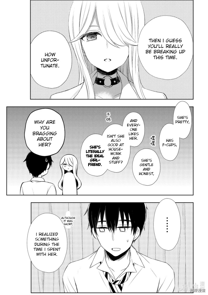 Watari-kun no xx ga Houkai Sunzen chapter 59 page 13