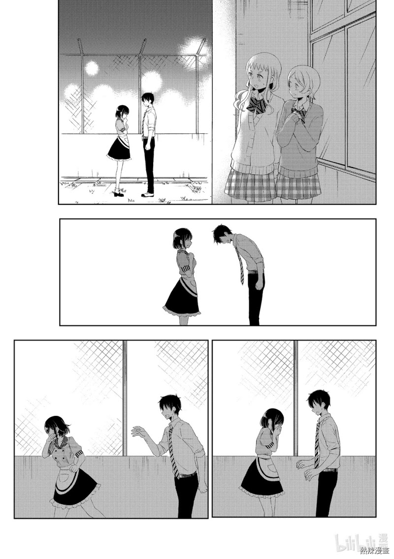 Watari-kun no xx ga Houkai Sunzen chapter 59 page 27