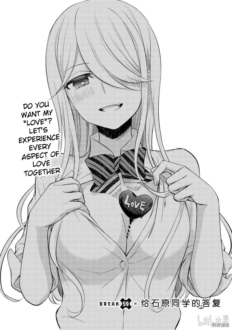 Watari-kun no xx ga Houkai Sunzen chapter 59 page 3