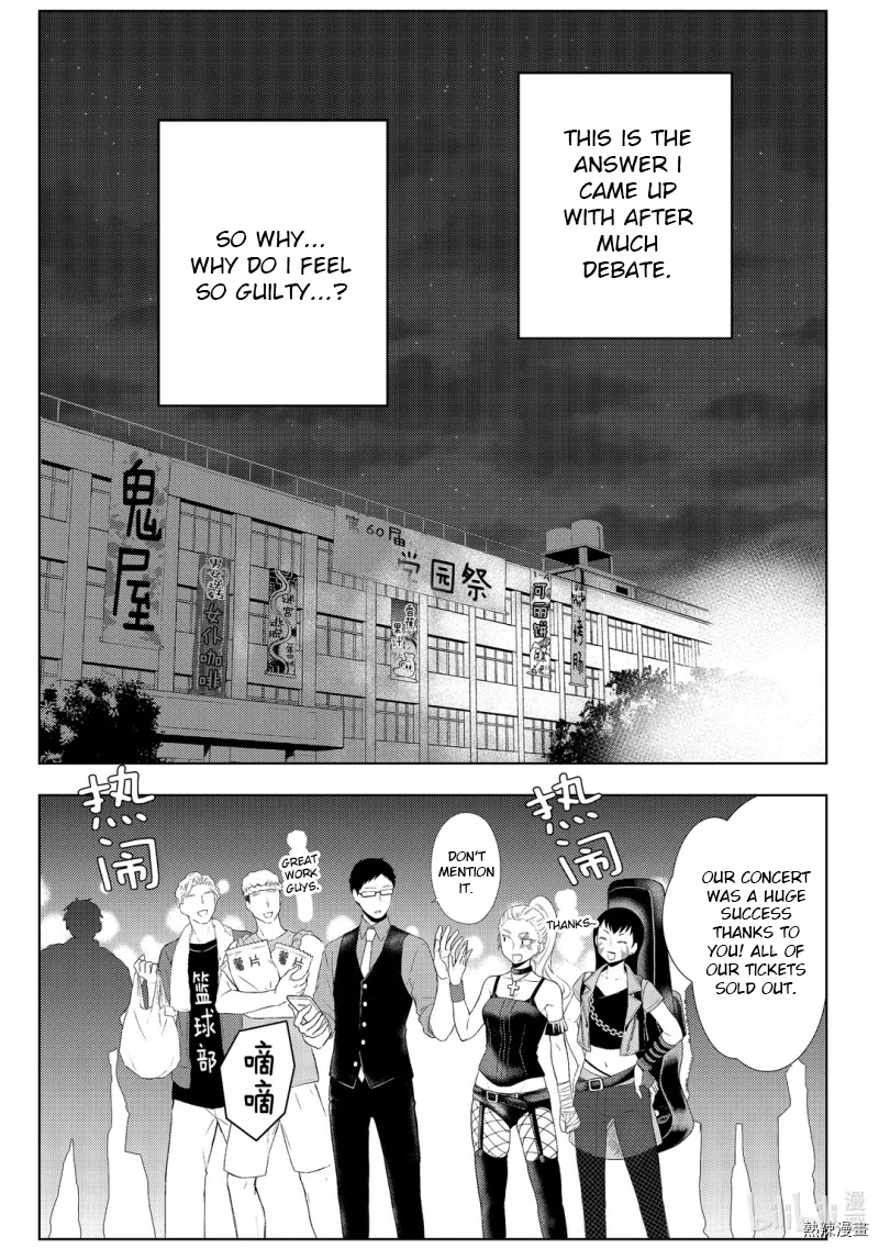 Watari-kun no xx ga Houkai Sunzen chapter 59 page 31