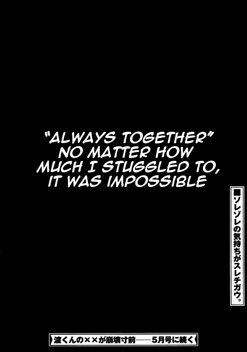 Watari-kun no xx ga Houkai Sunzen chapter 6 page 31