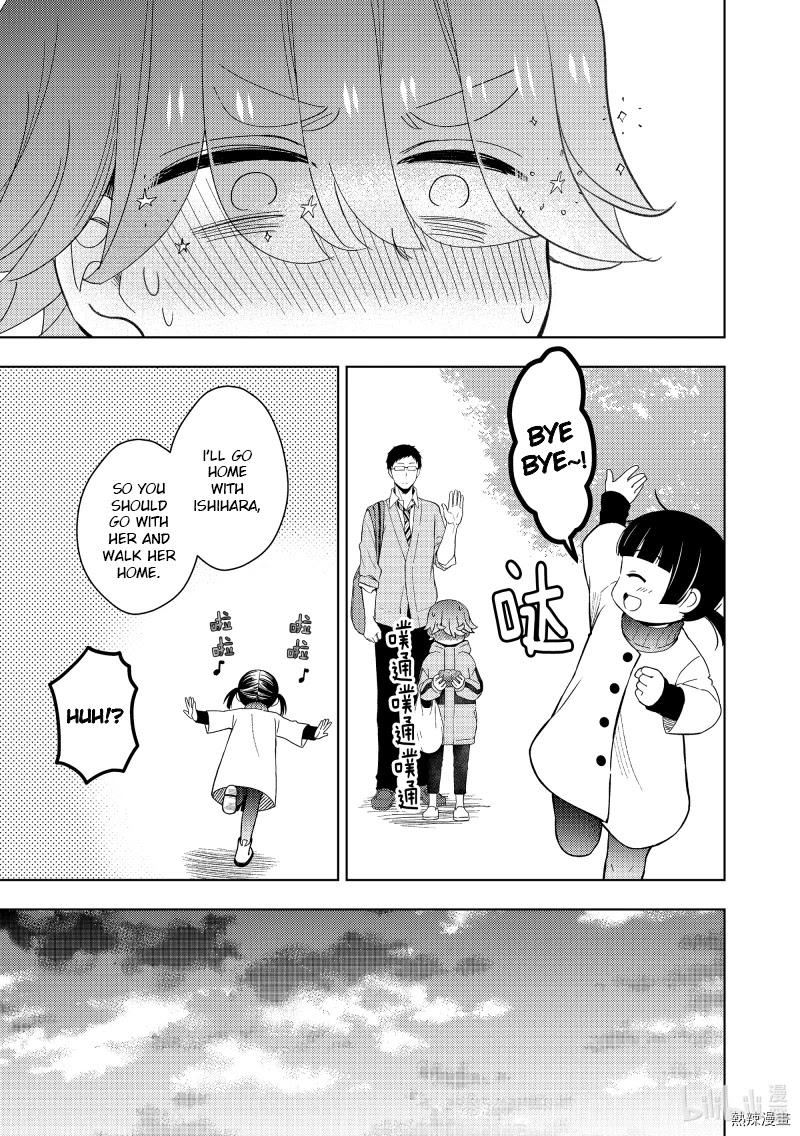 Watari-kun no xx ga Houkai Sunzen chapter 60 page 29