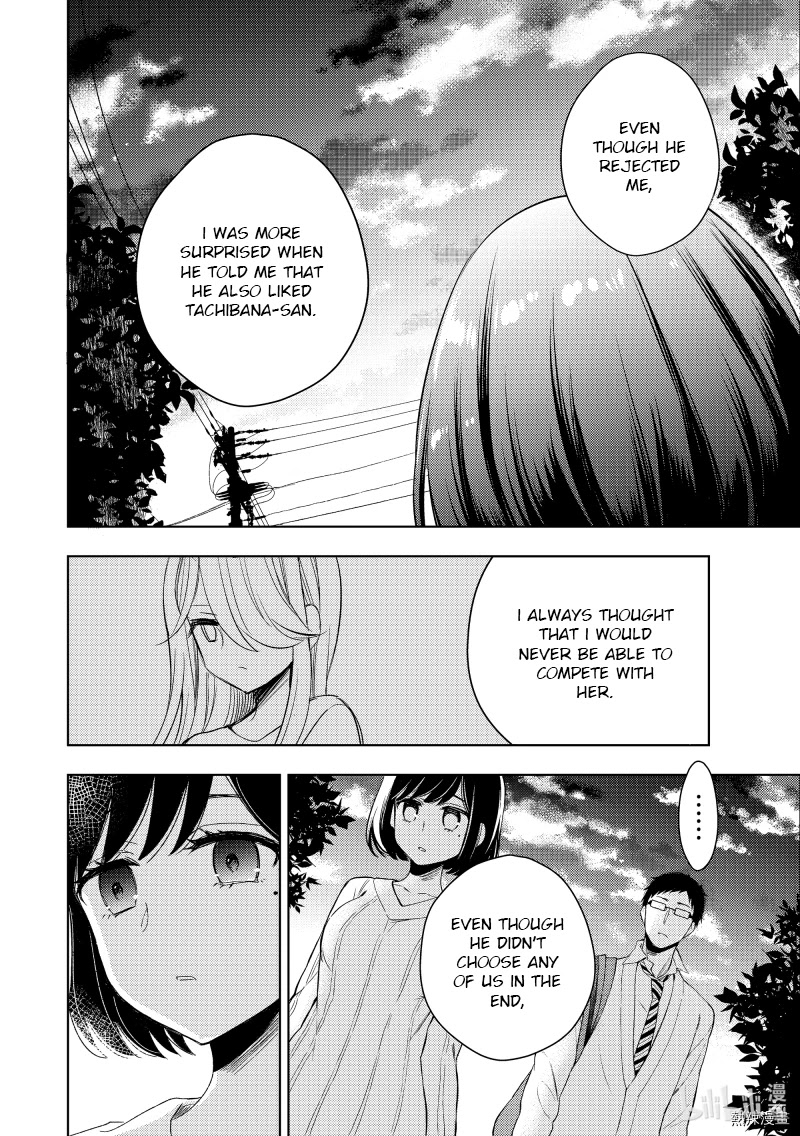 Watari-kun no xx ga Houkai Sunzen chapter 60 page 32