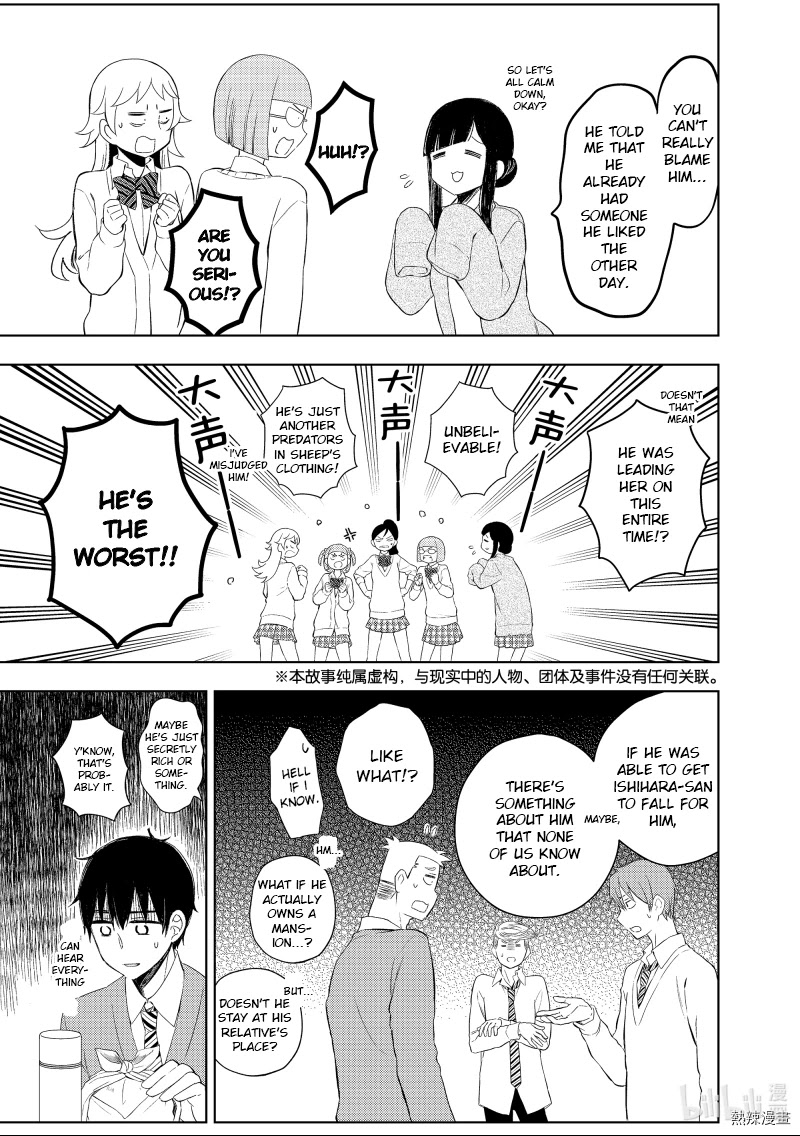 Watari-kun no xx ga Houkai Sunzen chapter 60 page 5