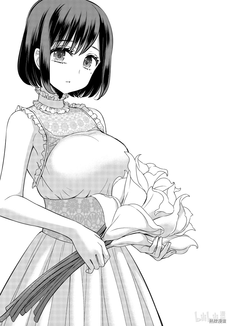 Watari-kun no xx ga Houkai Sunzen chapter 61 page 6