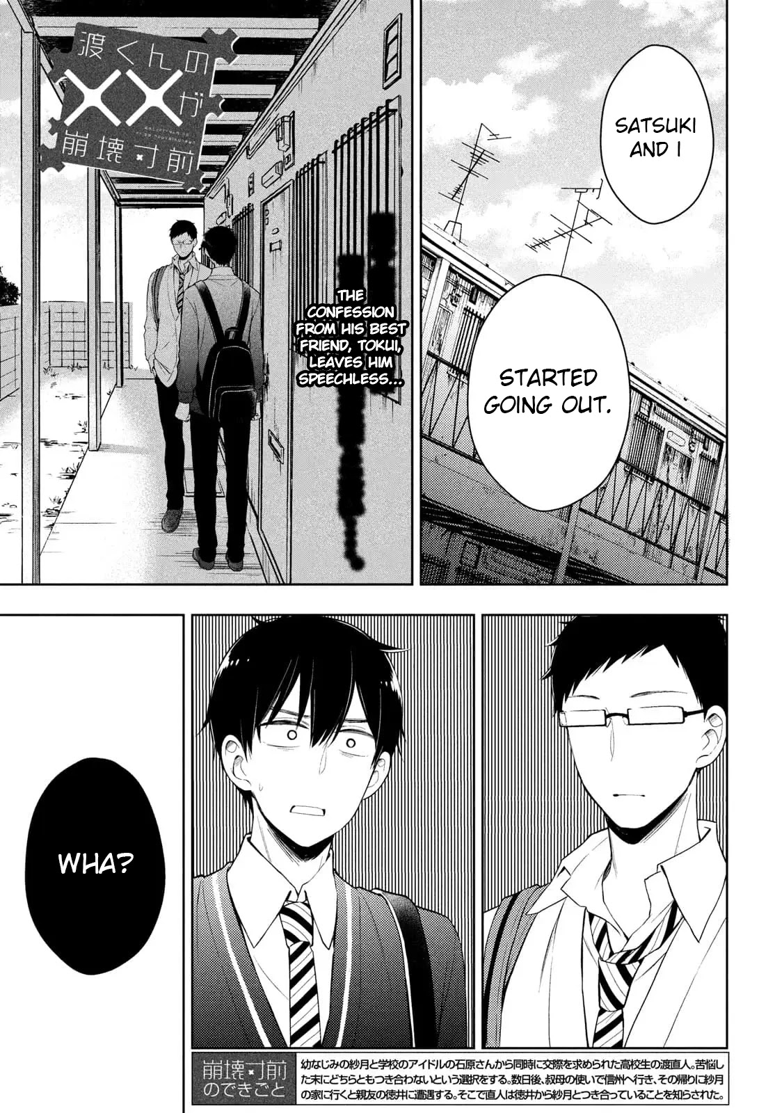Watari-kun no xx ga Houkai Sunzen chapter 64 page 1