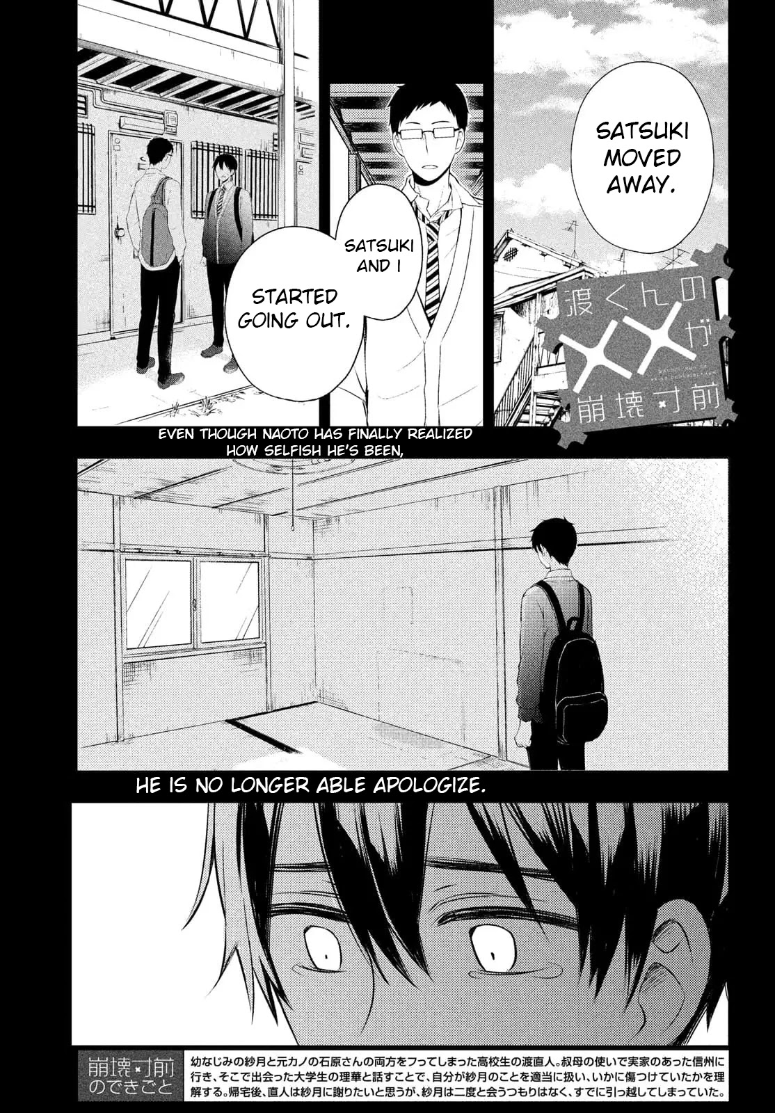 Watari-kun no xx ga Houkai Sunzen chapter 65 page 1