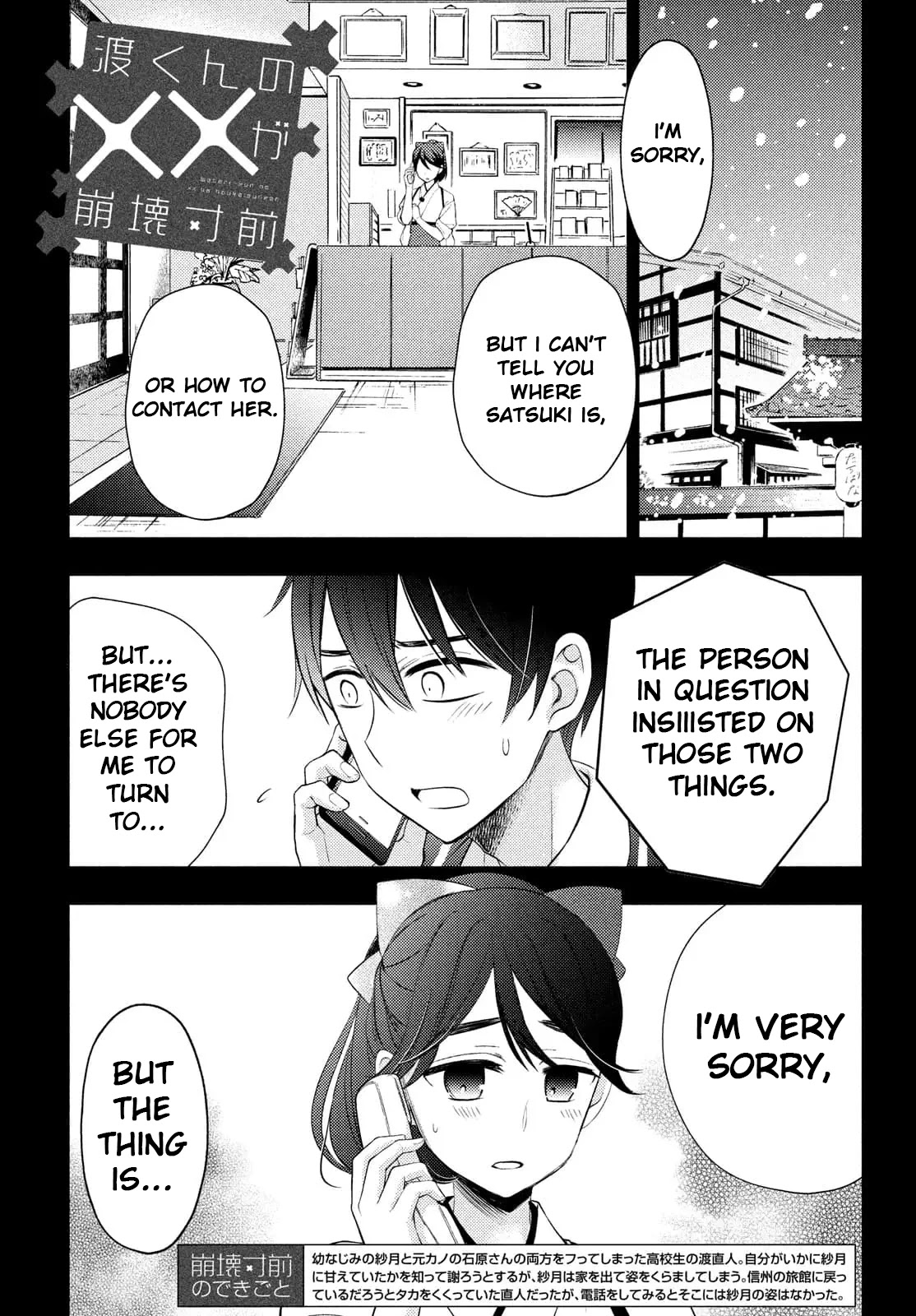 Watari-kun no xx ga Houkai Sunzen chapter 66 page 1