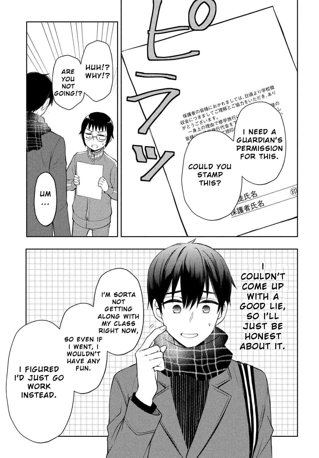 Watari-kun no xx ga Houkai Sunzen chapter 66 page 17