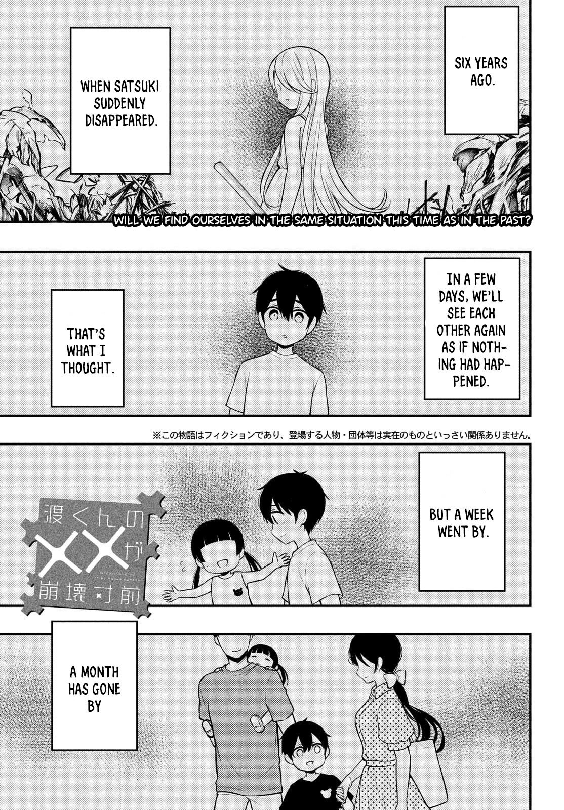 Watari-kun no xx ga Houkai Sunzen chapter 68 page 2