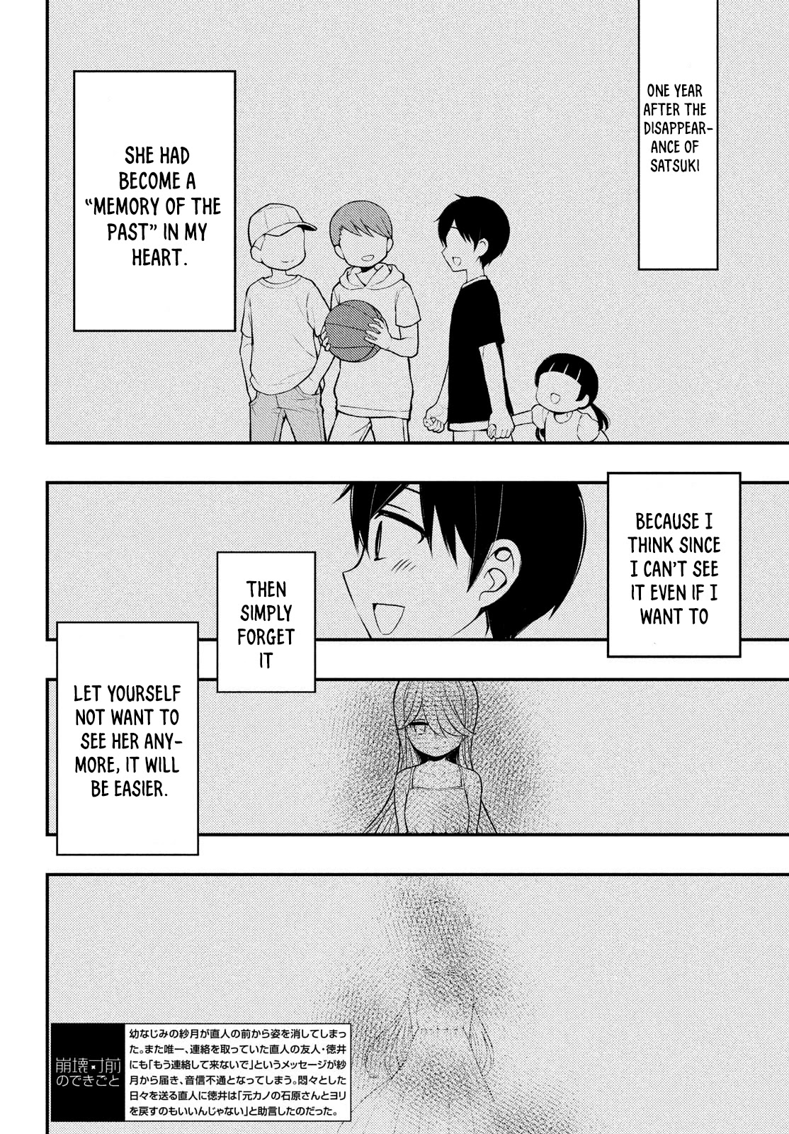 Watari-kun no xx ga Houkai Sunzen chapter 68 page 3